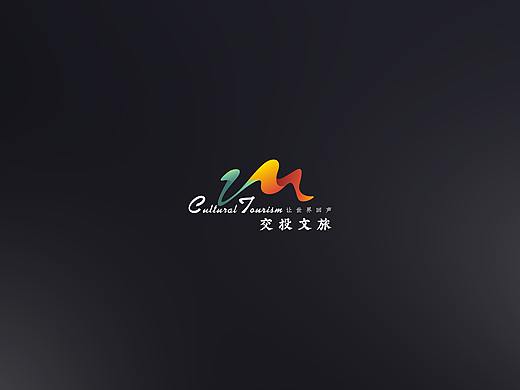 交投文旅
