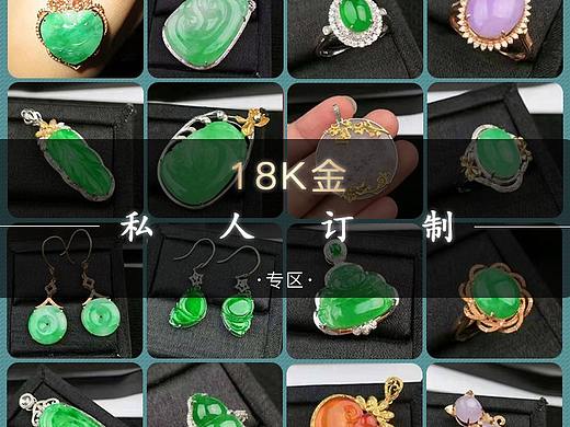 翡翠电商移动端首页（附加双十一大促）