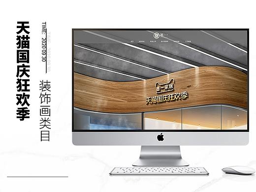 装饰画活动页面