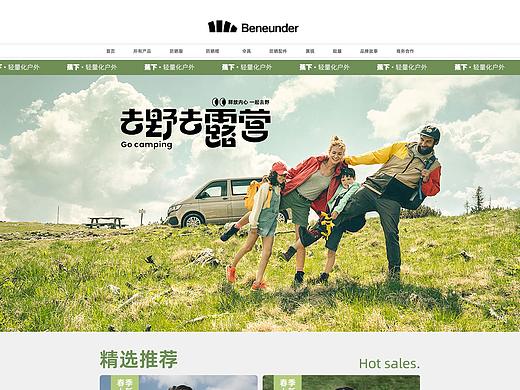 户外用品旗舰店设计 电商设计 店铺首页详情页主图设计
