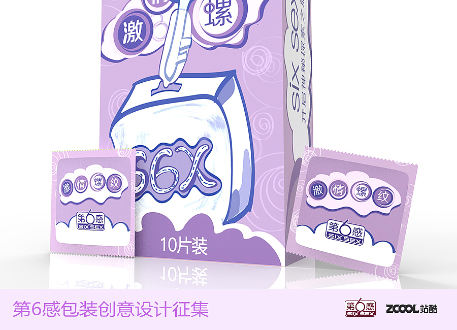 含蓄而有内涵的卡哇伊避孕套包装设计