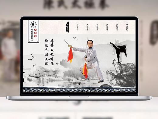太极网页