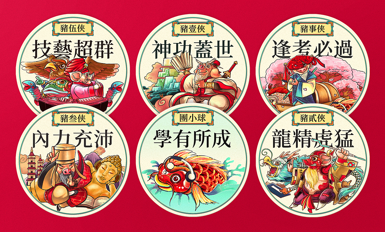 2019亥猪年 ★五侠贺春★（图ZMTQwODU2OTgw） - 品牌 - 站酷设计师王强127原创素材 - 站酷ZCOOL