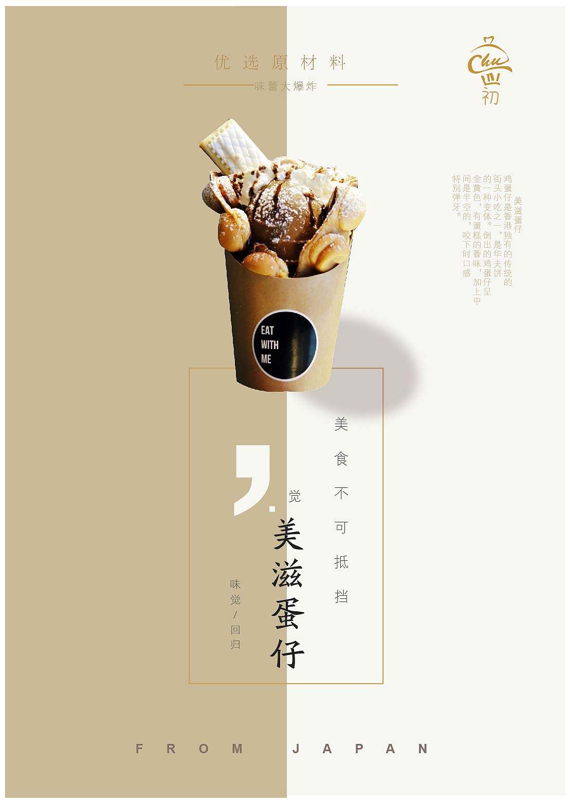 海报（图ZMjExMTE1ODY0） - 海报 - 站酷设计师晓苏苏原创素材 - 站酷ZCOOL