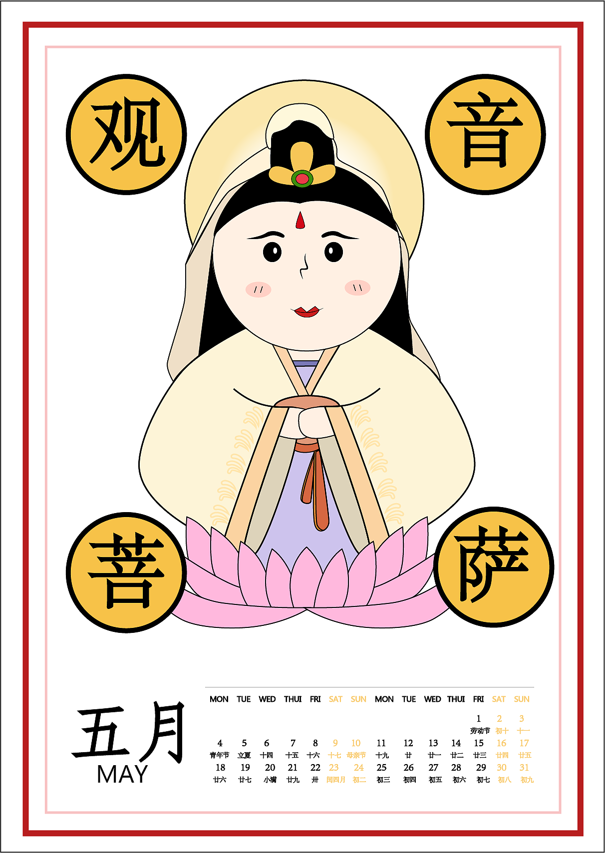 潮汕老爷