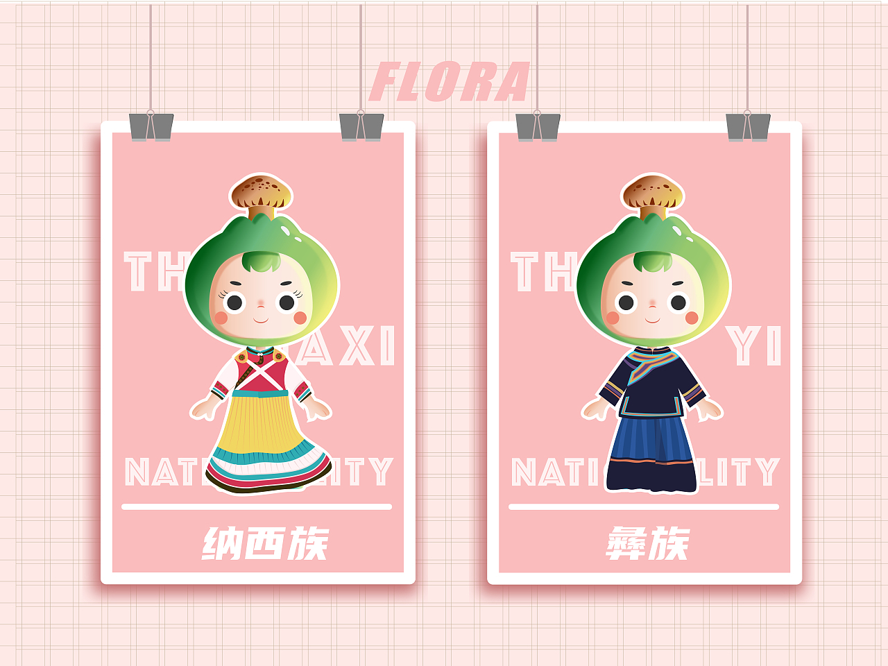 原创IP | “菌灵”云南野生食用菌吉祥物设计方案（图ZMjQzOTUxNDY4） - IP形象 - 站酷设计师Flora芳野原创素材 - 站酷ZCOOL