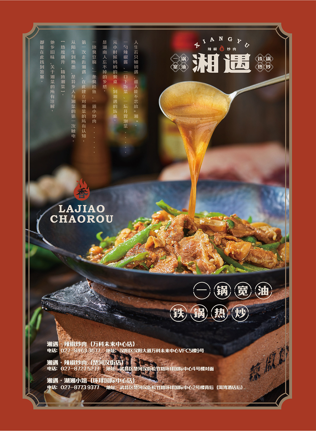 中餐湘菜勾选菜单设计 by muyu studio