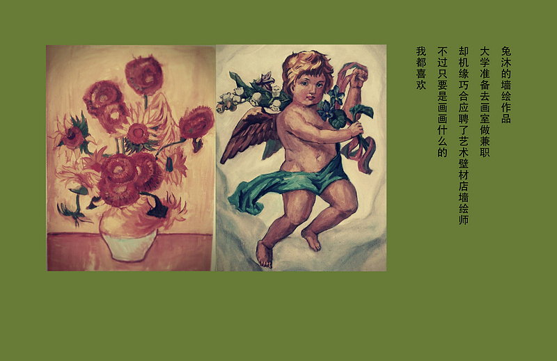 兔沐的追梦之旅 | The TUMU resume