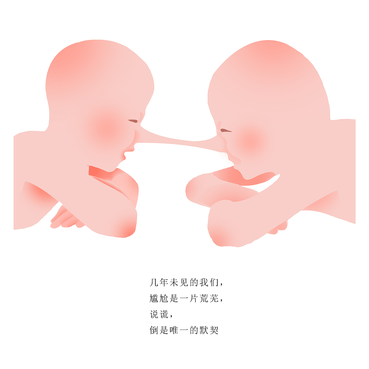 我想和你说（图ZOTk2ODAzNDA=） - 创作习作 - 站酷设计师小荟子原创素材 - 站酷ZCOOL