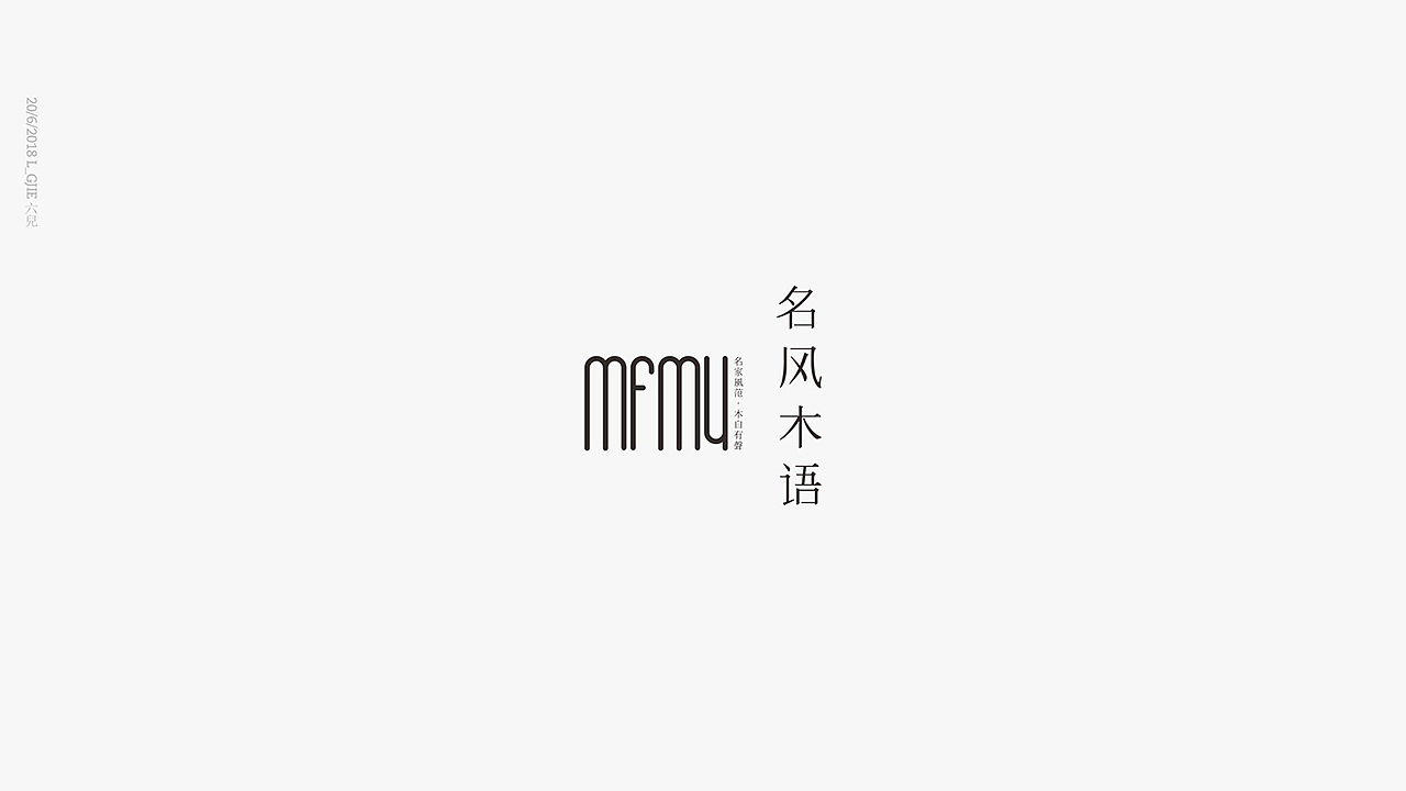 “名风木语”原木家居品牌形象建立（图ZMTI1ODYyOTQ0） - 品牌 - 站酷设计师六洱原创素材 - 站酷ZCOOL