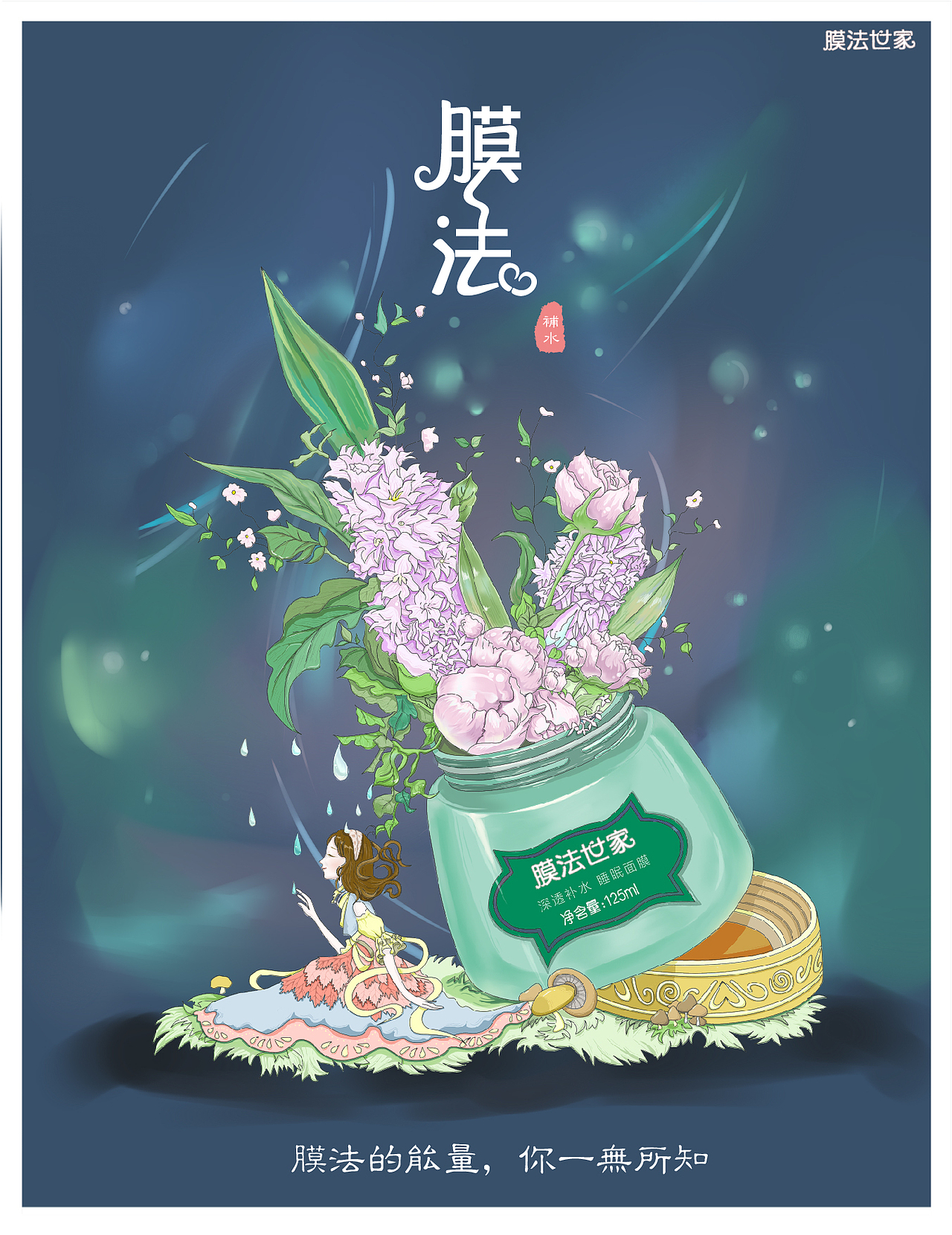 膜法世家|插画|商业插画|z52702475_原创作品-站酷zcool