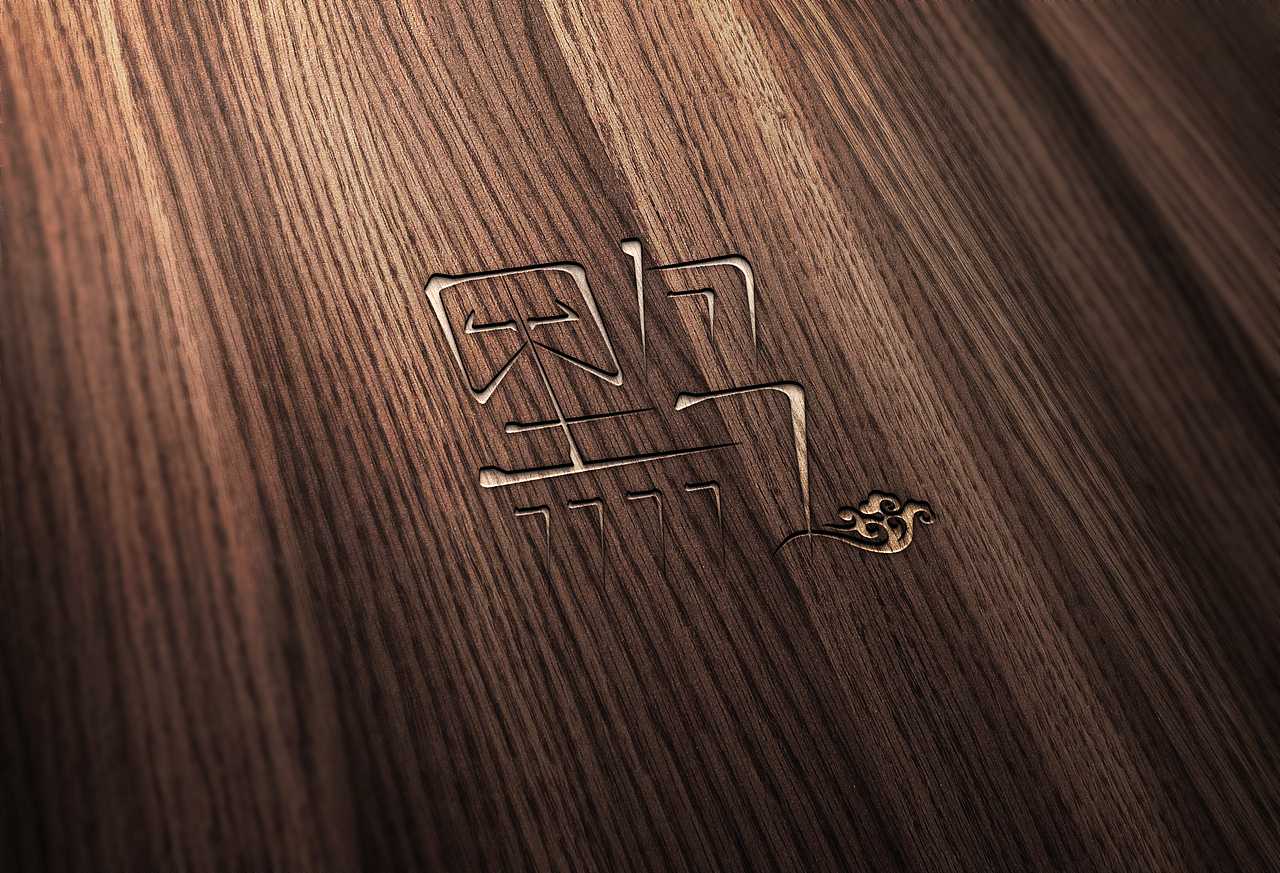 logo设计（图ZMjE0MDgzNDQw） - Logo - 站酷设计师胖橘侦探事务所原创素材 - 站酷ZCOOL