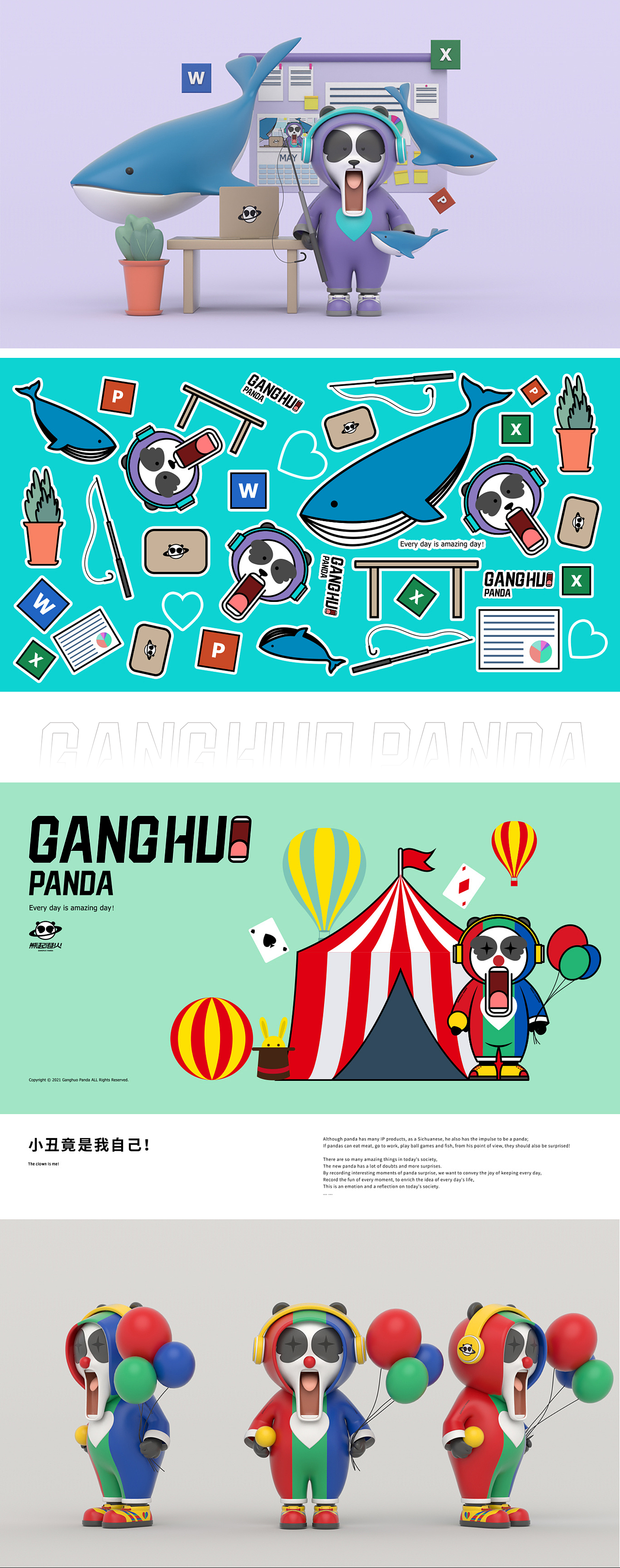GangHuo Panda の故事(图ZMjk0MTE3NjY4) - IP形象 - 站酷设计师熊起港火原创素材 - 站酷ZCOOL