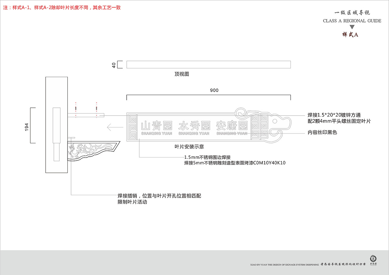 龙泉山孝恩园|导视设计|完工照片(图ZMTA0MDI4NTAw) - 商业空间设计 - 站酷设计师骨头猎手原创素材 - 站酷ZCOOL