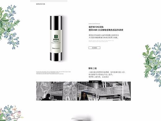 化妆品首页