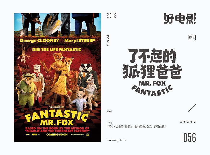 好电影推荐系列字体100例