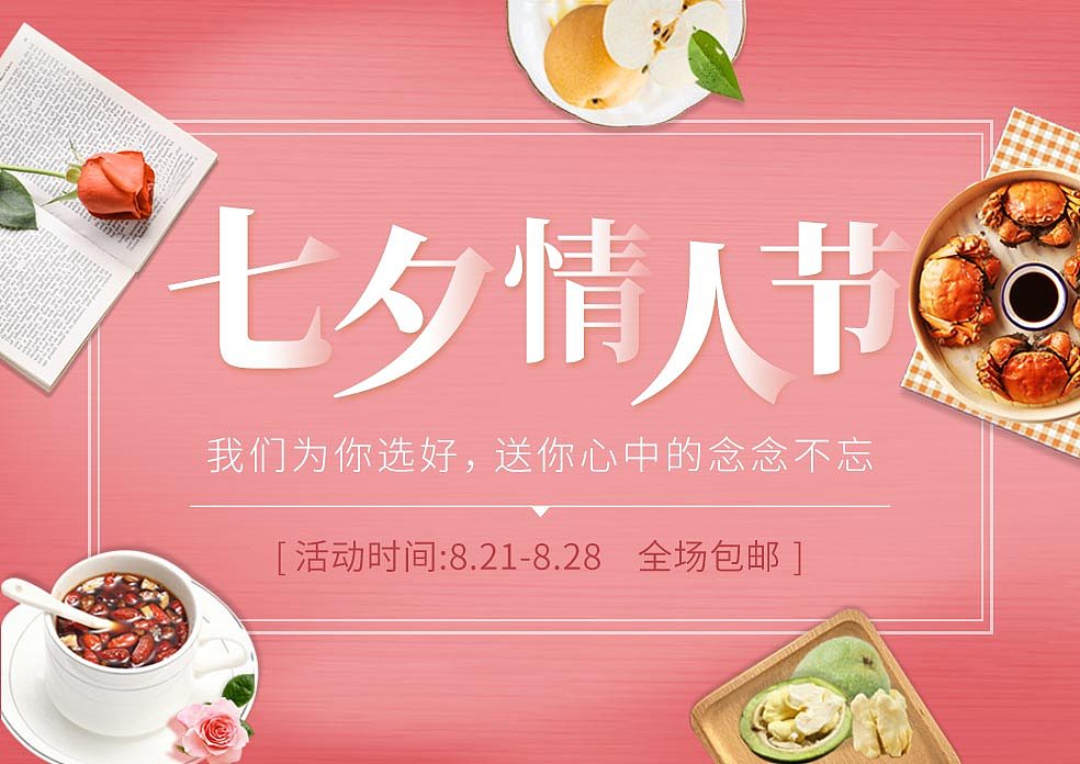 banner（图ZMTIxNDkyOTQw） - 运营设计 - 站酷设计师huihuihui022890原创素材 - 站酷ZCOOL
