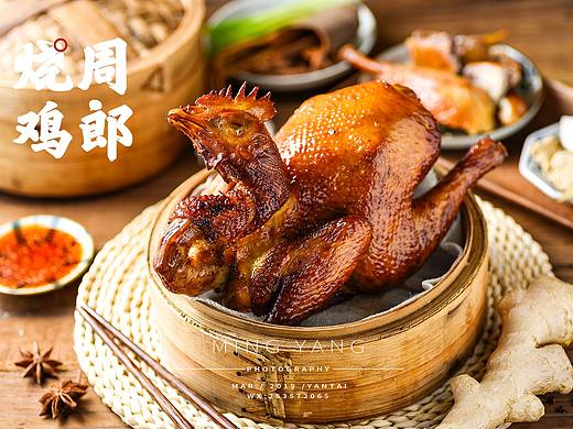 烧鸡拍摄