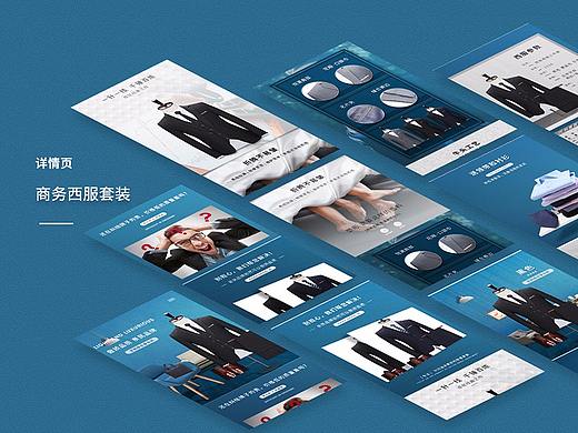 西服套裝詳情頁（個人主頁-ZMzY3Mzg3NDg=） - 電商 - 站酷設(shè)計師明勤原創(chuàng)素材 - 站酷ZCOOL