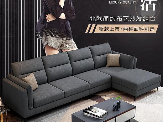 北欧科技布布艺沙发