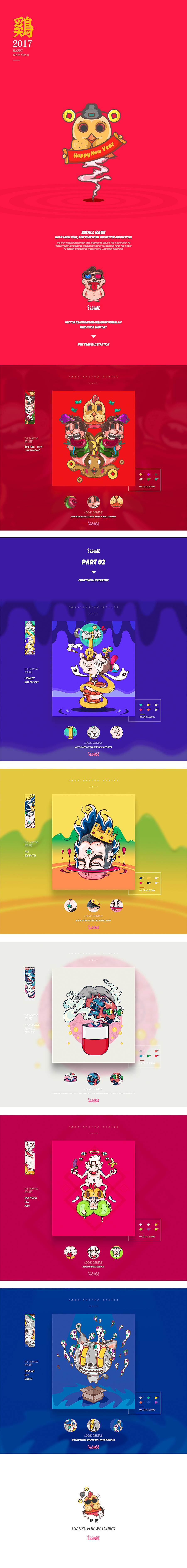 CREATIVE STORM(2017 HAPPY NWE YEAR)（图ZNjcyODQxNzY=） - 创作习作 - 站酷设计师ViMenLin原创素材 - 站酷ZCOOL
