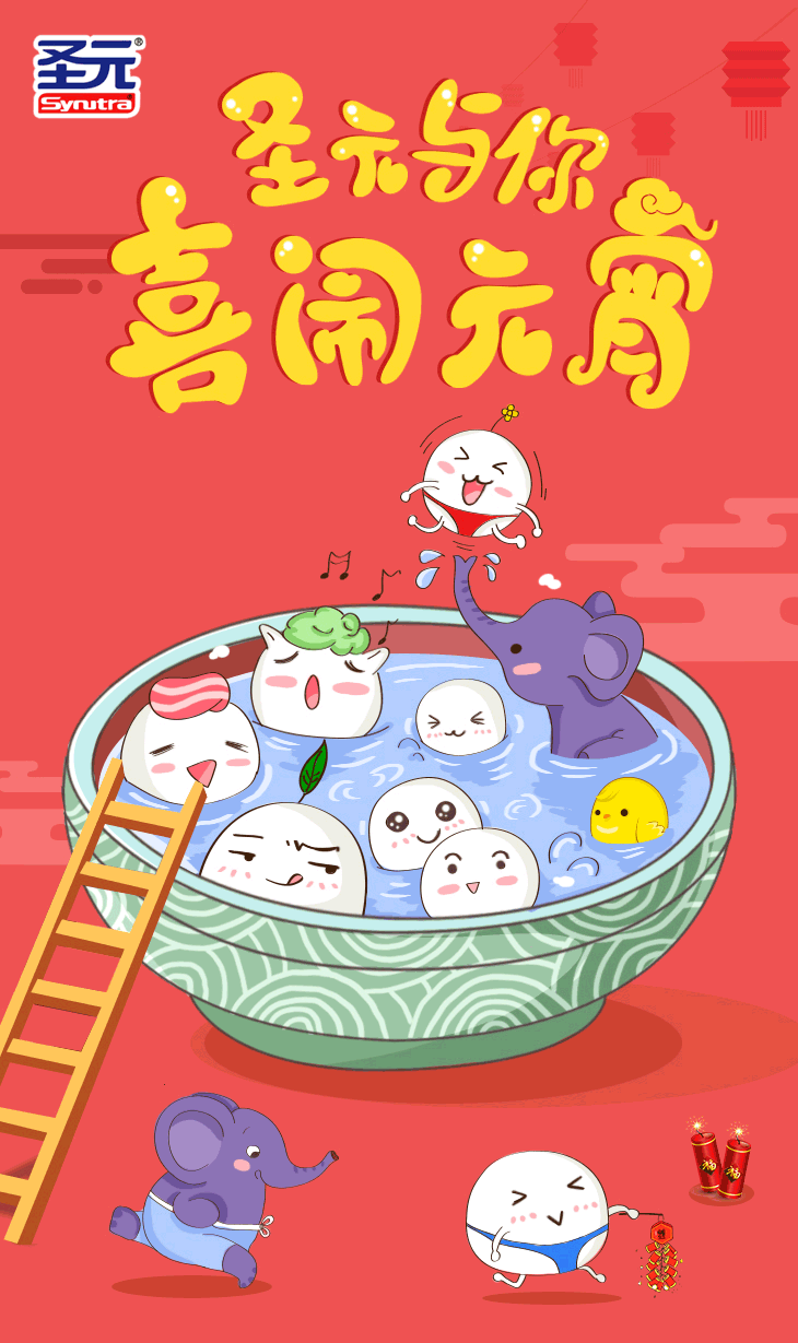 一组新年海报、元宵节动图..（图ZNzA2MjA3MDA=） - 海报 - 站酷设计师王彪彪原创素材 - 站酷ZCOOL