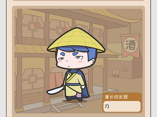 几个Q版武侠人物设定