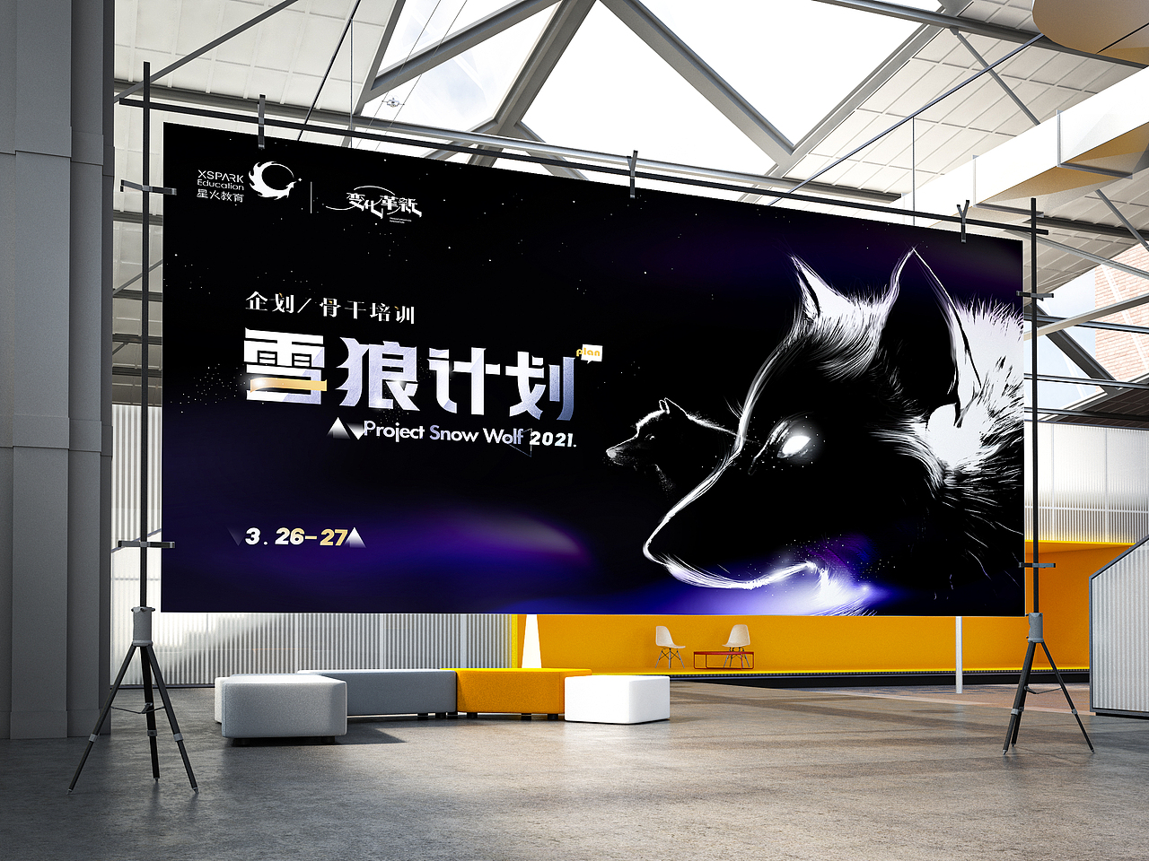 一些会议，主VISION（图ZMjY2MjM3NDg0） - 宣传物料 - 站酷设计师憨憨豆同学原创素材 - 站酷ZCOOL