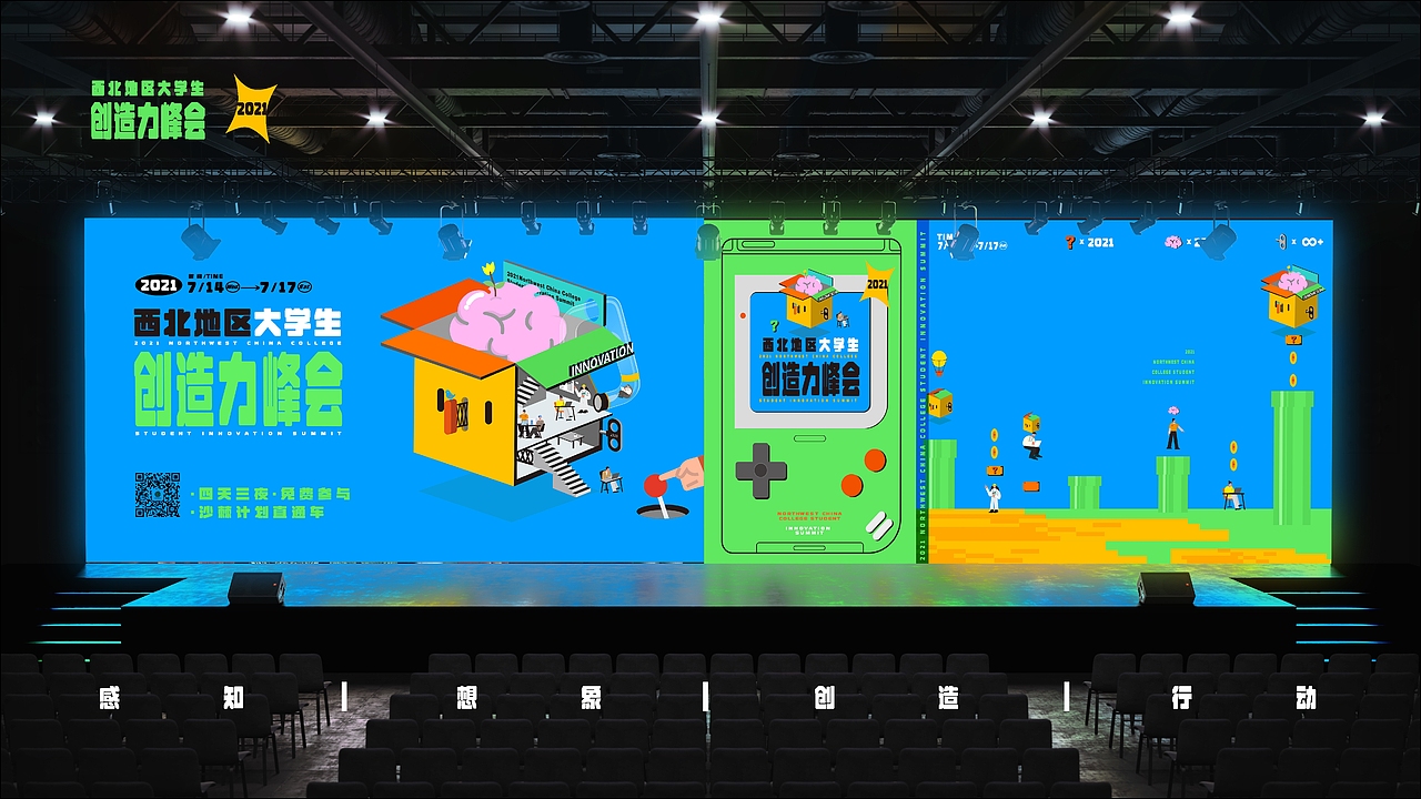 活动主视觉KV | 沙鸣Talks · 青年创造力峰会（图ZMjg4NDg1NzI0） - 宣传物料 - 站酷设计师蔡靖尧原创素材 - 站酷ZCOOL