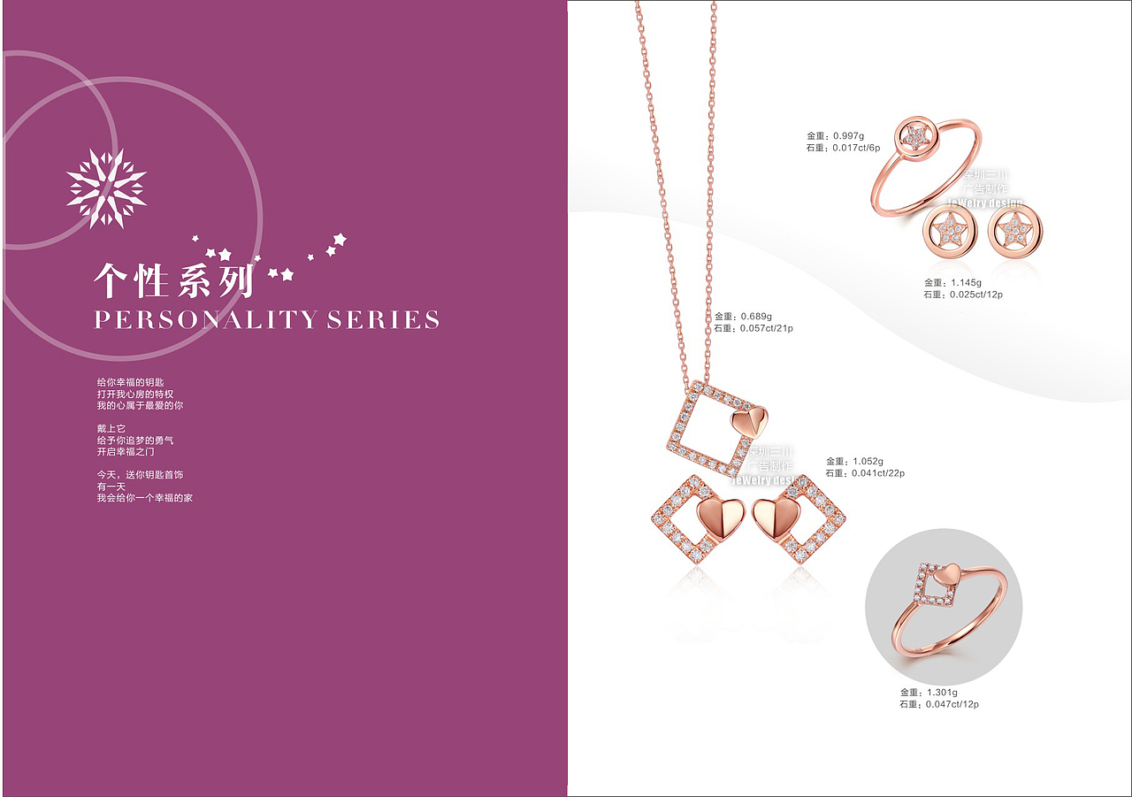 小清晰，珠宝画册，珠宝设计，画册设计，创意设计！（图ZNTE5NjI2NTI=） - 书籍/画册 - 站酷设计师三川设计策划原创素材 - 站酷ZCOOL