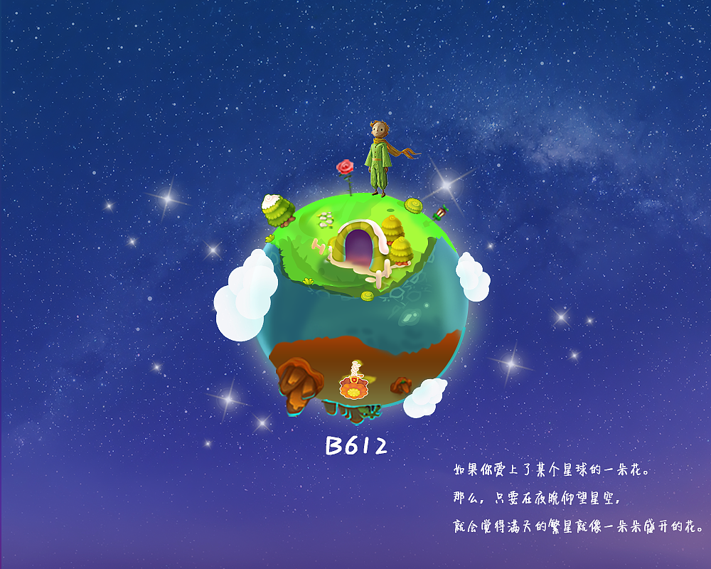 亲爱的小王子，你的玫瑰（图ZODAxMzczMzY=） - 创作习作 - 站酷设计师兔拔土原创素材 - 站酷ZCOOL