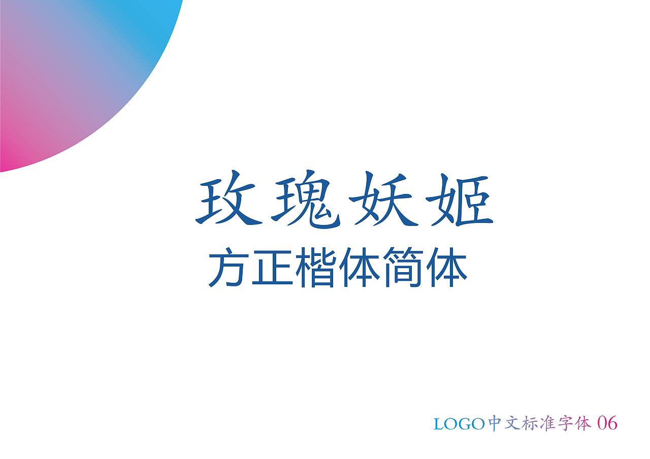 临摹练习VI（图ZMTMzMTI1ODI4） - Logo - 站酷设计师大魔王设计师原创素材 - 站酷ZCOOL