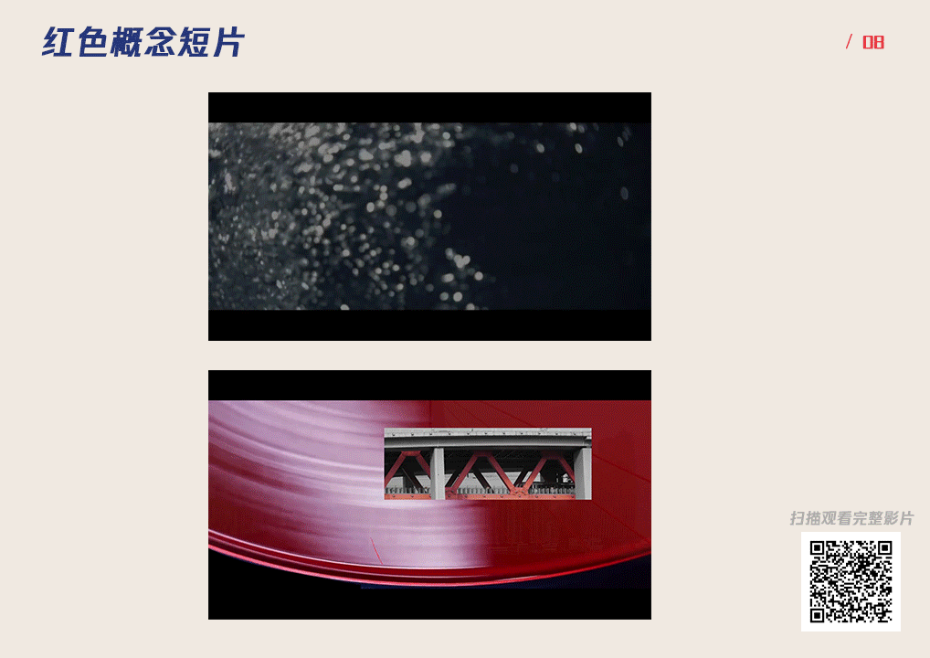 红色概念：https://mp.weixin.qq.com/s/3sb-49AAWBaHeo8RaKCRjw