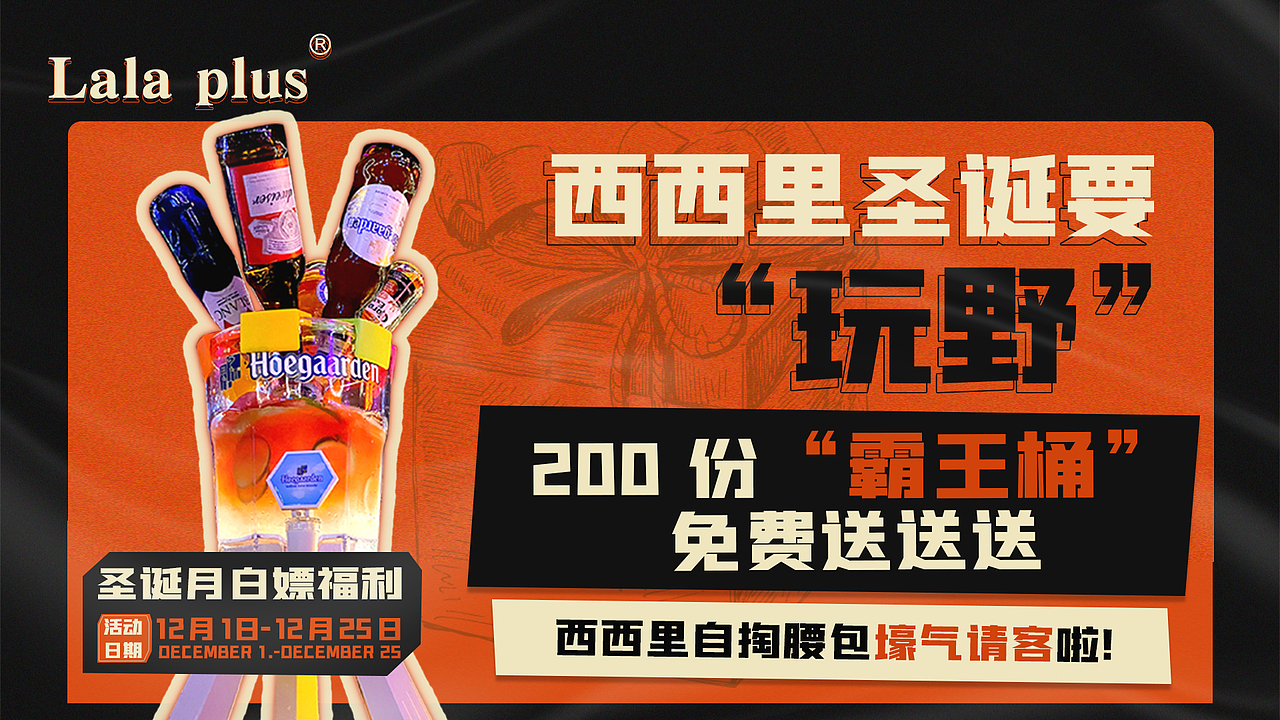 酒吧圣诞节活动（图ZMjkyNDk3OTYw） - 海报 - 站酷设计师maple呀原创素材 - 站酷ZCOOL