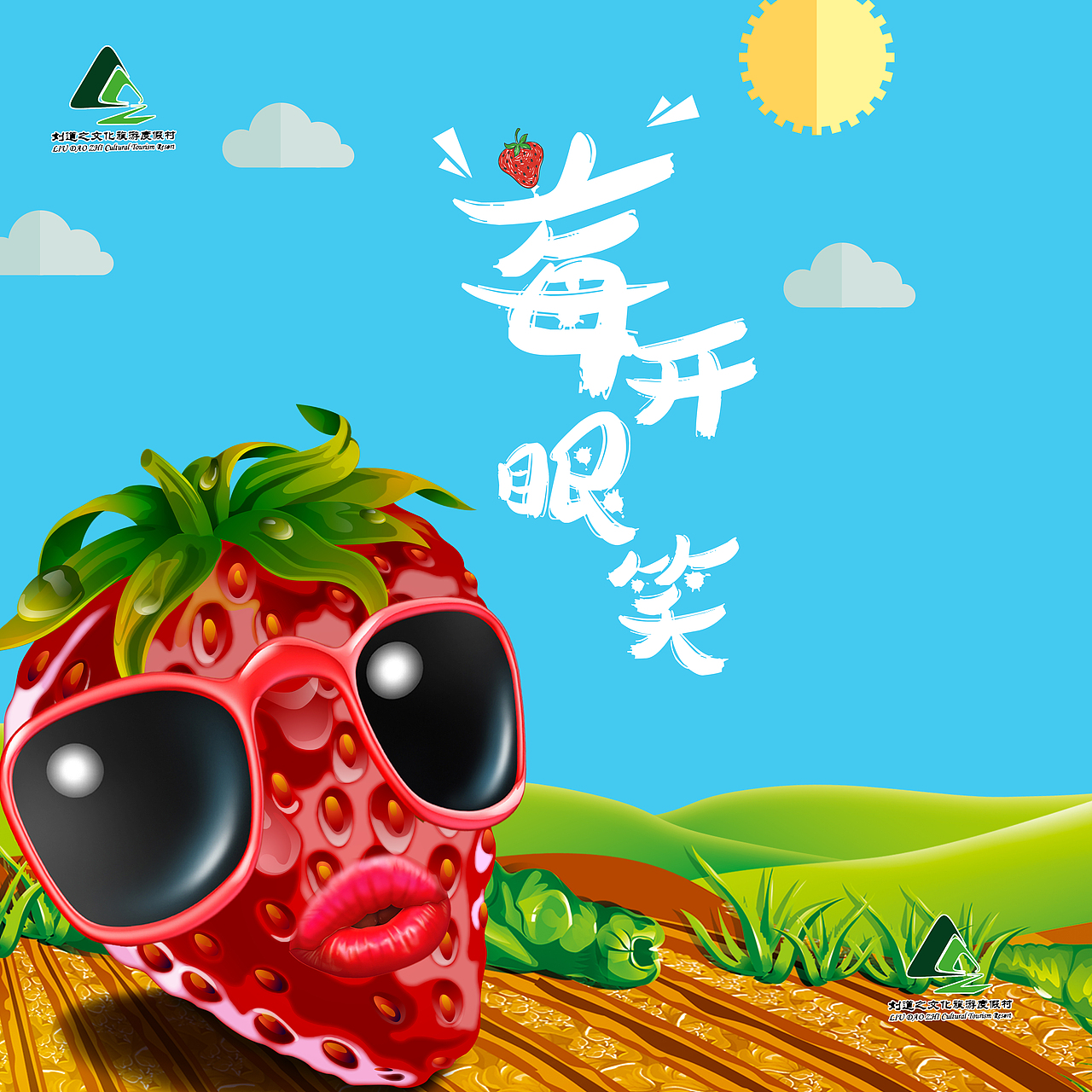 草莓包装（图ZNjgwODIzMjQ=） - 包装 - 站酷设计师名字都被注册了啊原创素材 - 站酷ZCOOL