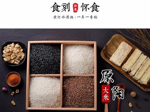 大米详情
