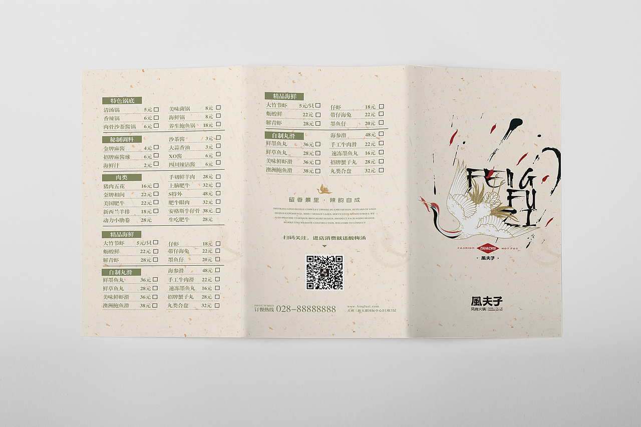 【品牌设计】风夫子（图ZMjI0Mjg0ODAw） - 品牌 - 站酷设计师卡叔叔原创素材 - 站酷ZCOOL