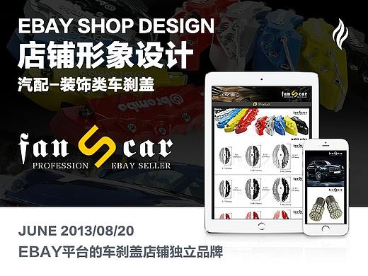 外贸 电商 Ebay 网页模板设计