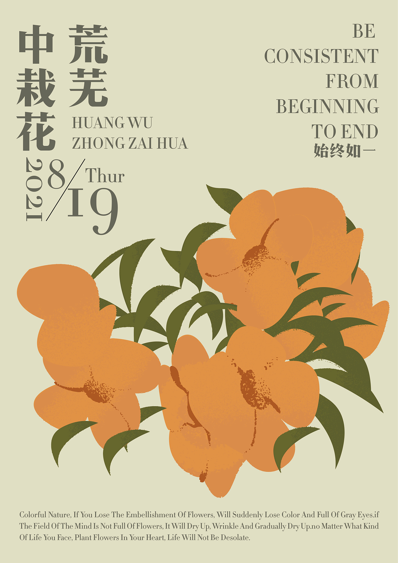 版式*|平面|海报|傅志鑫 - 原创作品 - 站酷 (zcool)