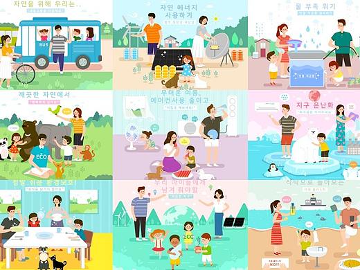 垃圾分类公益环保绿色出行生活公益环保插画海报设计