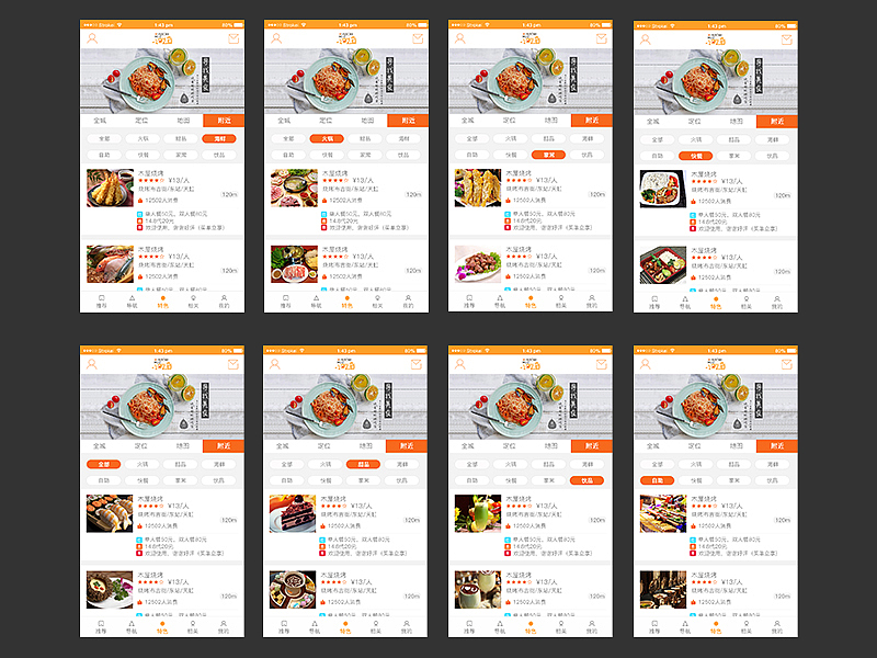 小吃货项目作品