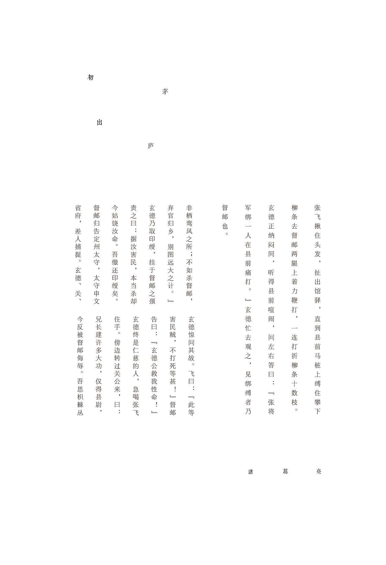 三国演义书籍再设计（图ZNzg2MzA0ODg=） - 书籍/画册 - 站酷设计师吹吹吹冷风原创素材 - 站酷ZCOOL