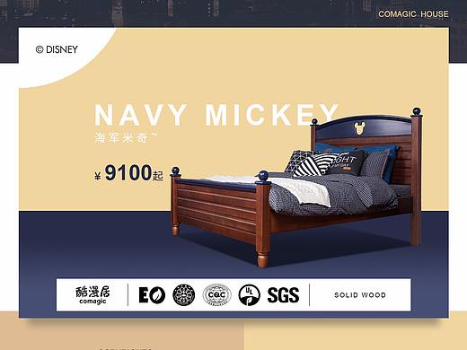 【迪士尼】家具品牌O2O页面设计