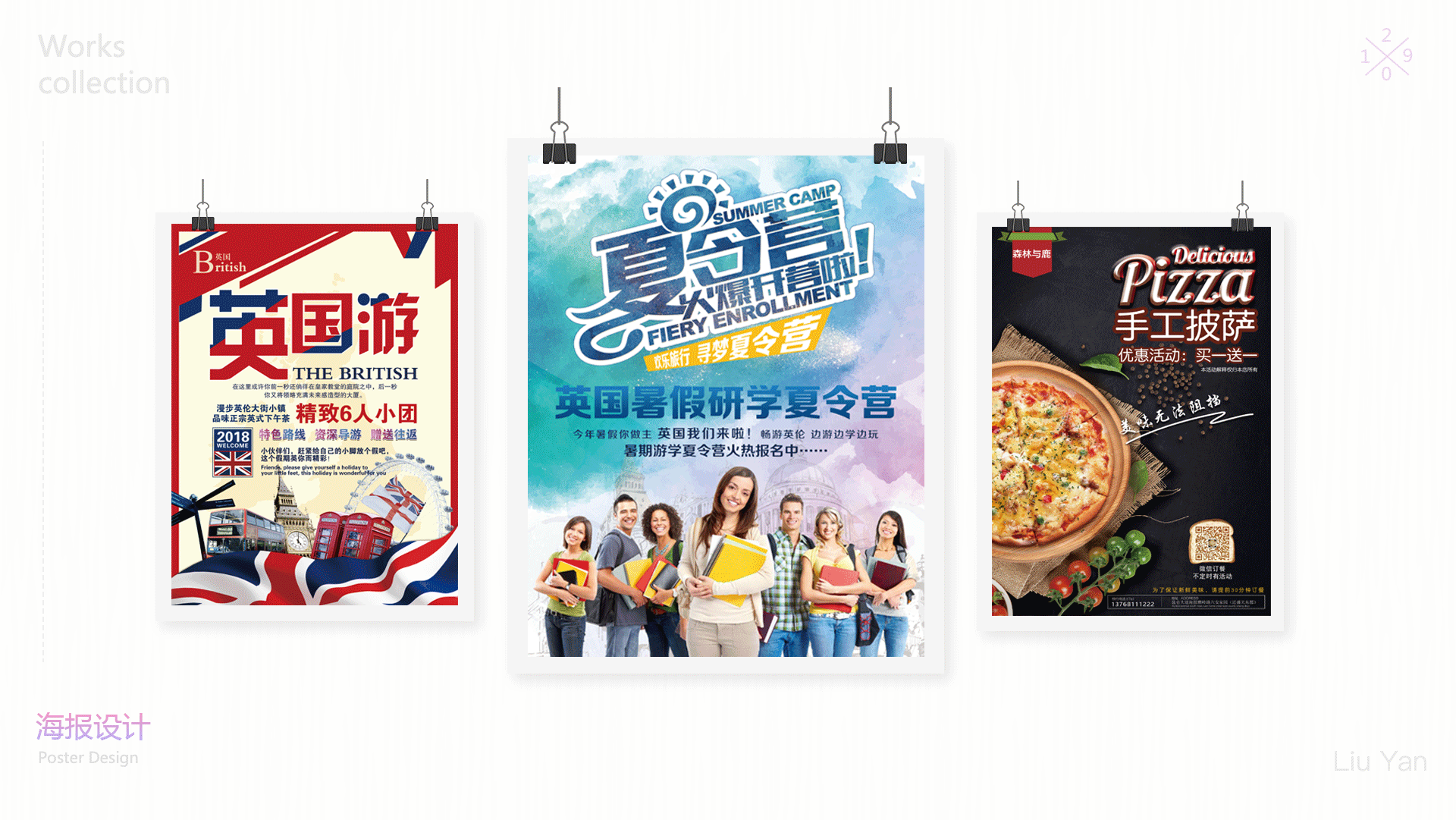 平面作品集（图ZMTcxMTYyMDM2） - 其他平面 - 站酷设计师_西瓜冲浪日记原创素材 - 站酷ZCOOL