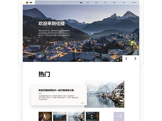 摄影官网首页&后台
