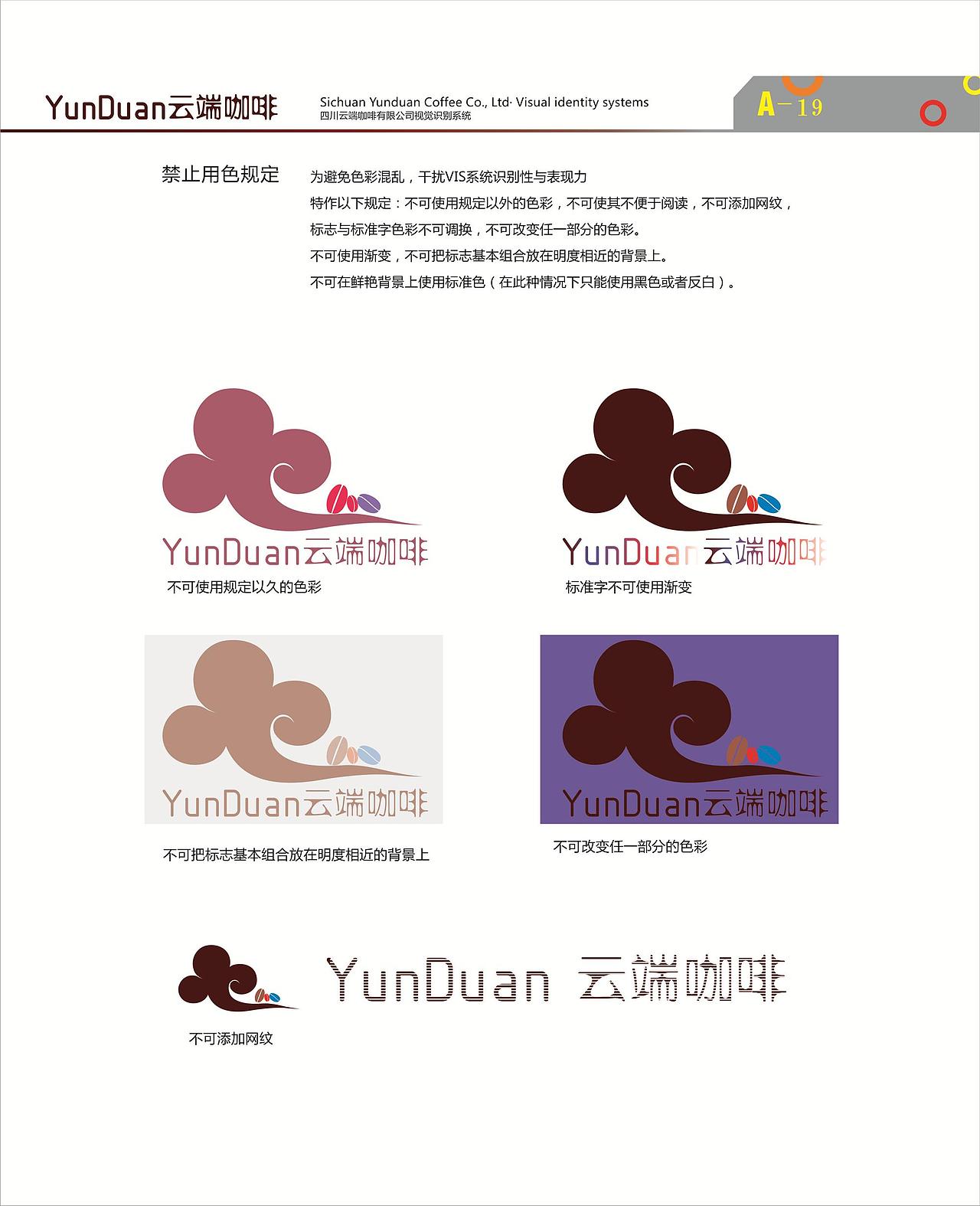 云端咖啡（图ZNDk3NTI0NDA=） - 品牌 - 站酷设计师什么风把你吹来的原创素材 - 站酷ZCOOL
