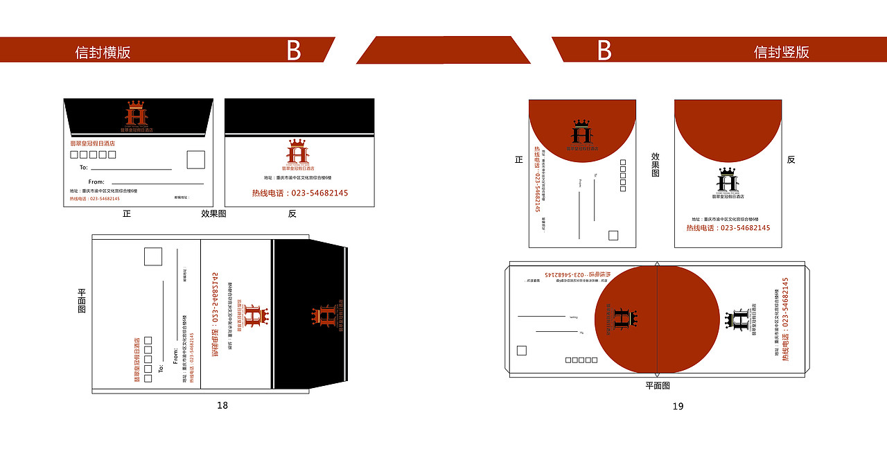 翡翠皇冠假日酒店VIS