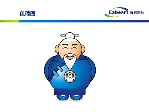 宜宾制药吉祥物设计——远大品牌（中国）商业设计咨询