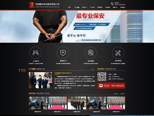 河南嘉德保安服务有限公司官网