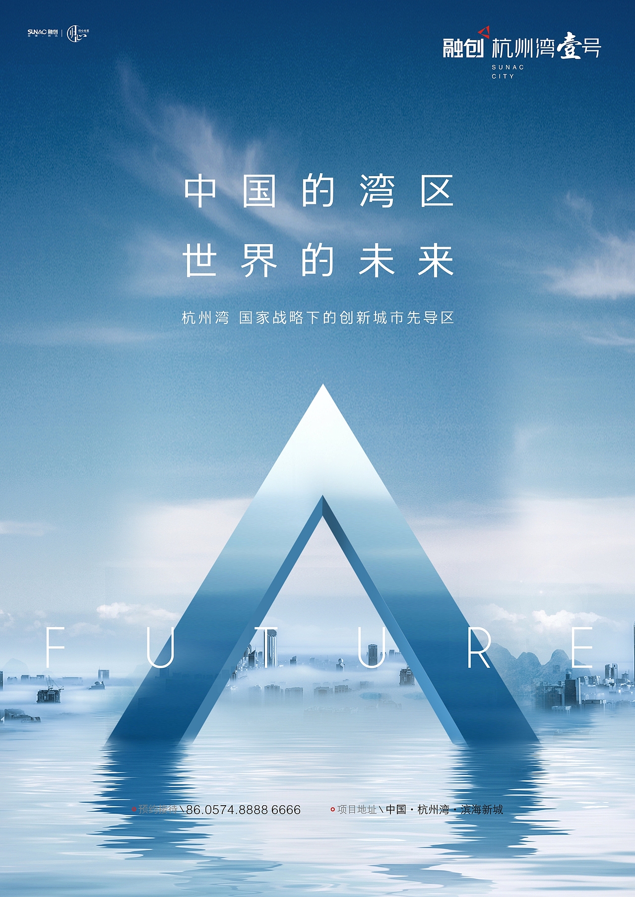 融创杭州湾壹号